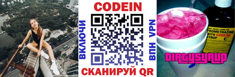 kraken ссылки  Сегежа  Codein Purple Drank  как найти закладки 