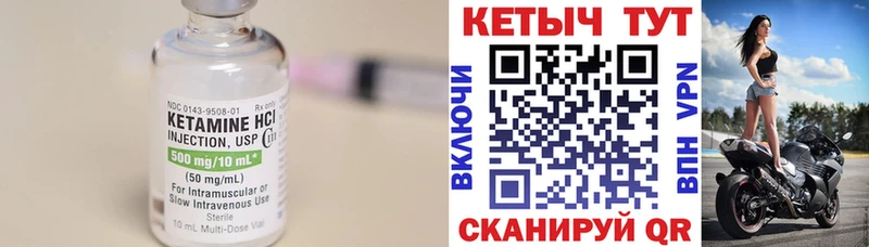 КЕТАМИН ketamine  блэк спрут ТОР  Сегежа 